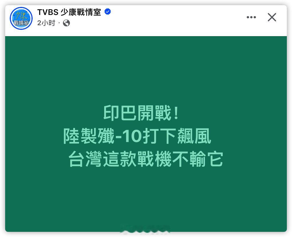 🐸媒：我们的F-16v就能克J-10当然了普通的F-16都能吊打F-35​