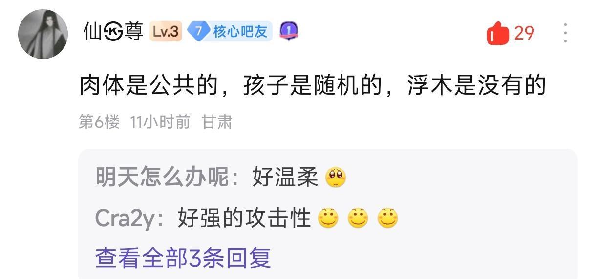 如何看待牢A直播后有网友在各个女留学生评论区评论“三通一达”？自从牢A提出大部