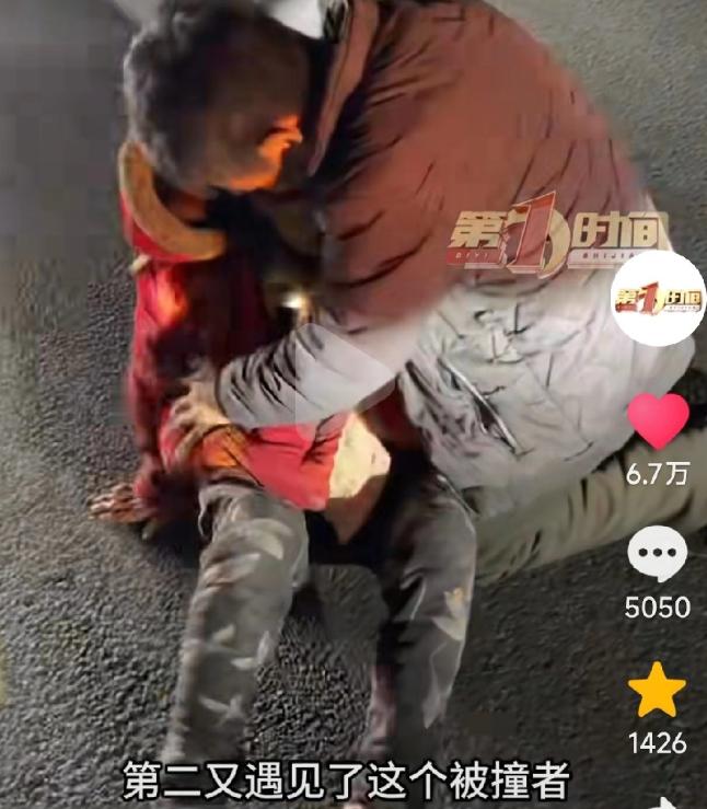 “娘，咱是烈士子女，不能坑人。”山东临沂，一大娘被车撞倒，她的儿子赶过来后，第一