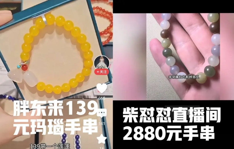 一个是胖东来139元玛瑙手串，一个柴怼怼直播间2880元的和田玉手串，就让你们看