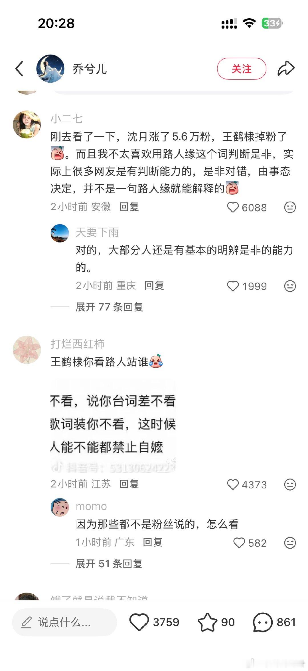 路人缘有什么用？在沈月身上体现出来了！