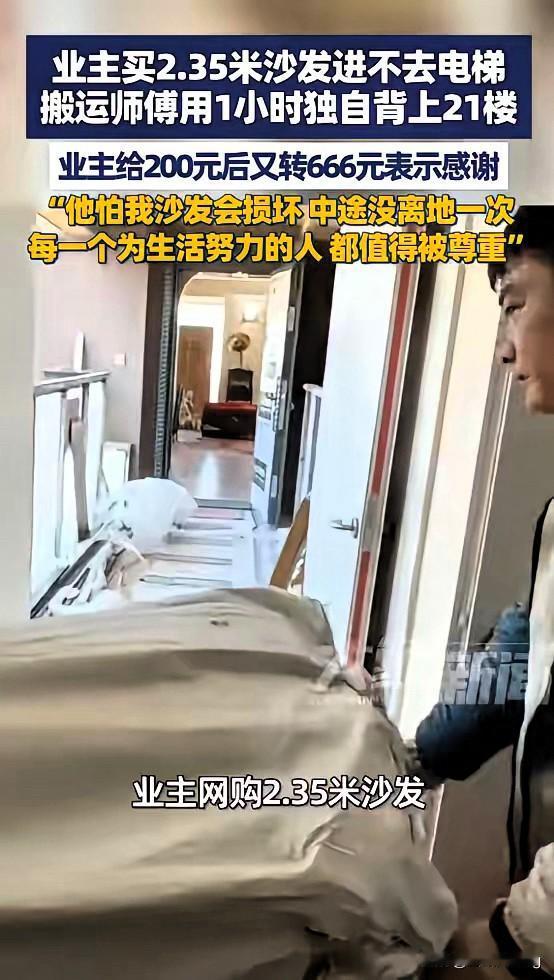 格局太大了！南京这位女士的做法，真的看哭无数人女子买2.35米沙发，没想到进