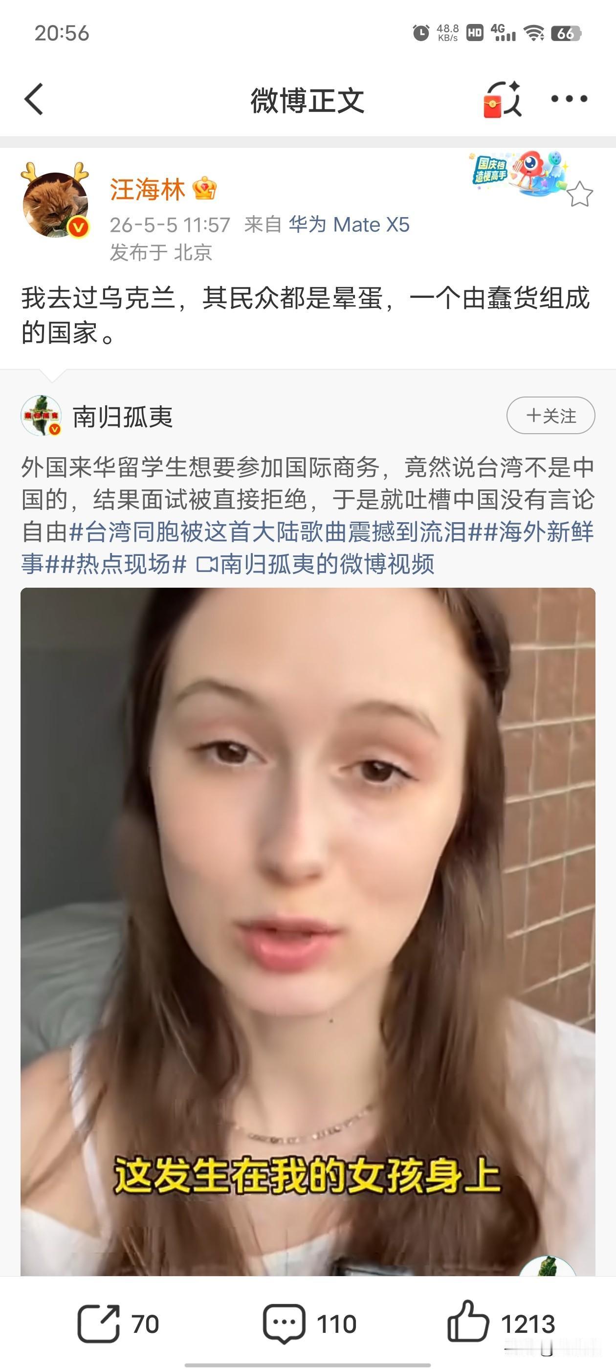 面试说台湾不是中国被拒，反怪中国没言论自由，汪海林一句话点破真相！一名来华留