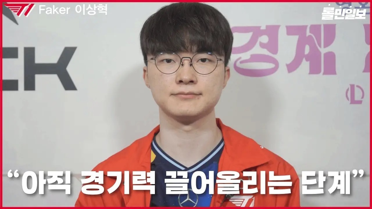 Faker：在英雄优先级和版本理解方面，我认为我们并没有落后2025