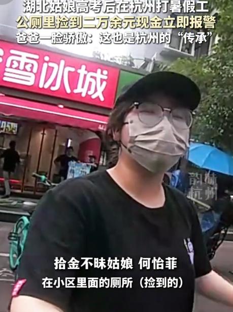 7月29日韵味杭州报道，杭州，17岁女生在公厕发现一个文件袋，打开后吓了一跳，里