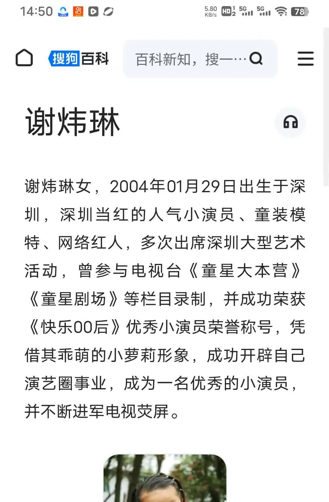 真没想到，谢浩南的大妹如此深藏不露！刚刚发现谢浩南的大妹才是隐藏最深