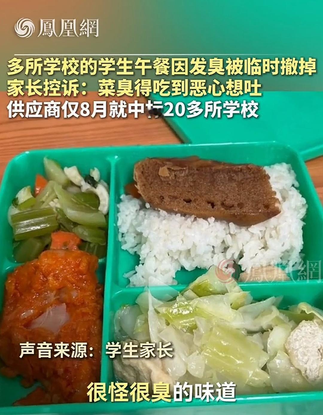 这可是上海，不应该！怪不得孩子老要零花钱，嫌食堂饭菜难吃，原来吃的是臭饭菜！扒了