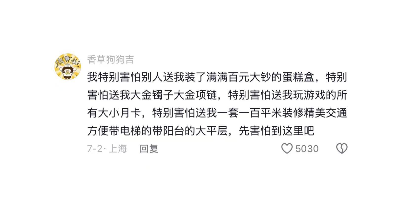 终于找到我的人生蛋糕了，这蛋糕不要奶油也挺好看的