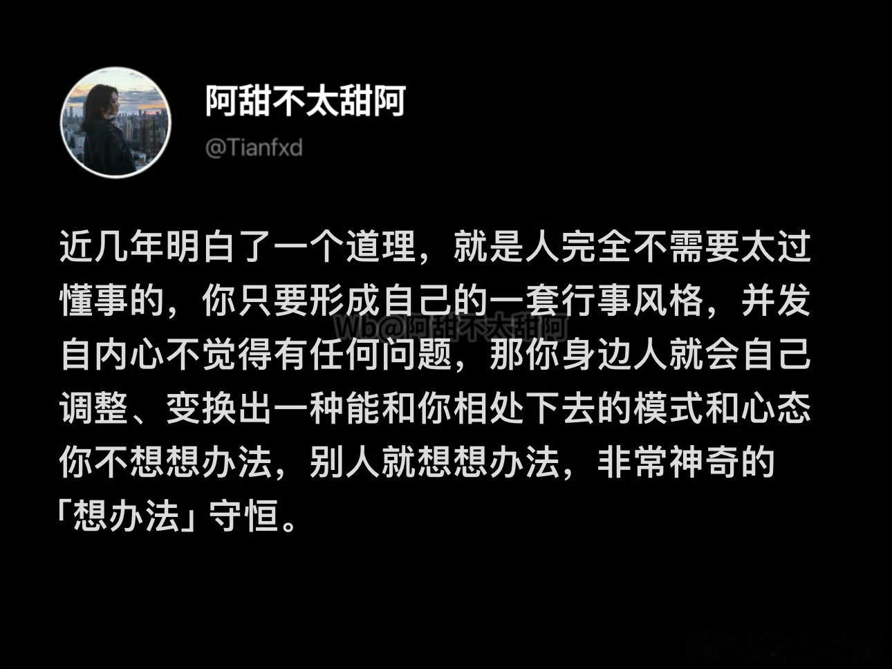 人完全不需要太过懂事的​​​