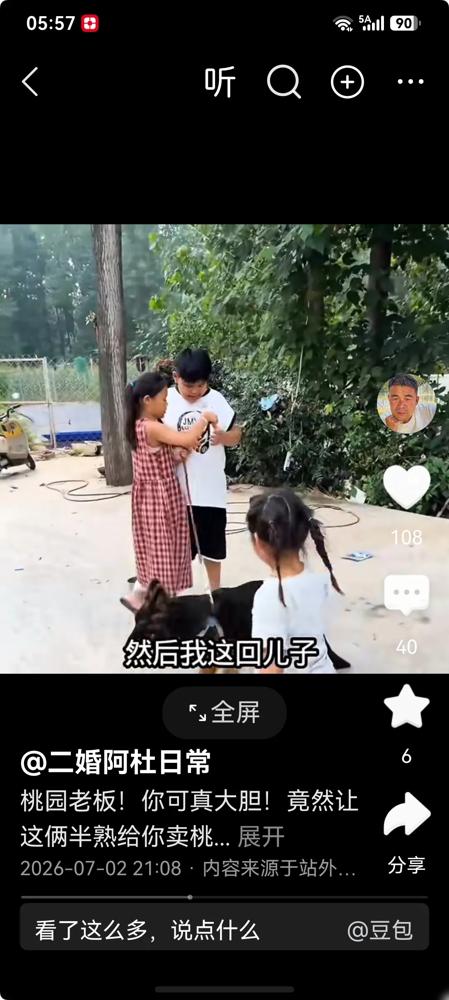 那个唱《他一定很爱你》的阿杜，消失了很久。再出现，是在短视频里。视频里，