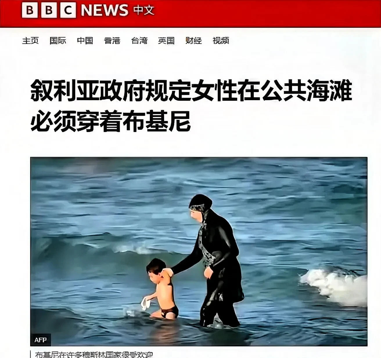 叙利亚往事：自由女神陨落啥？叙利亚曾经那么开放，简直不敢