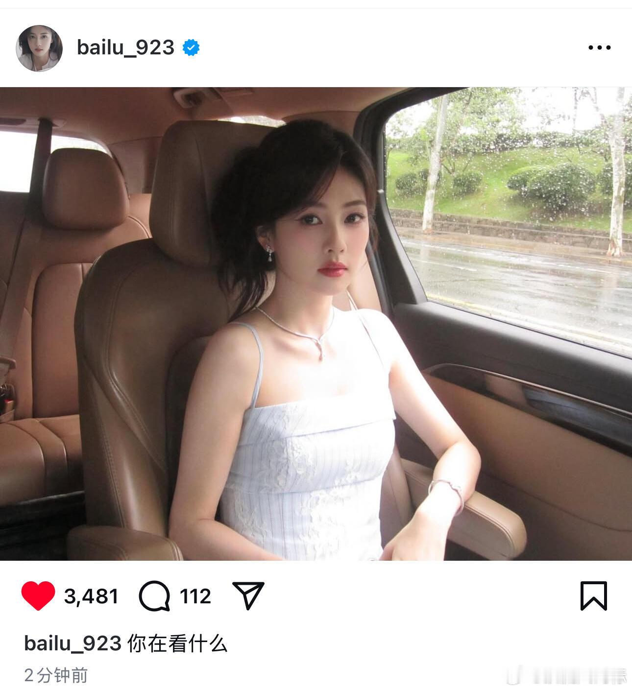 白鹿更新ins😘白my女士，你美的太超过​​​