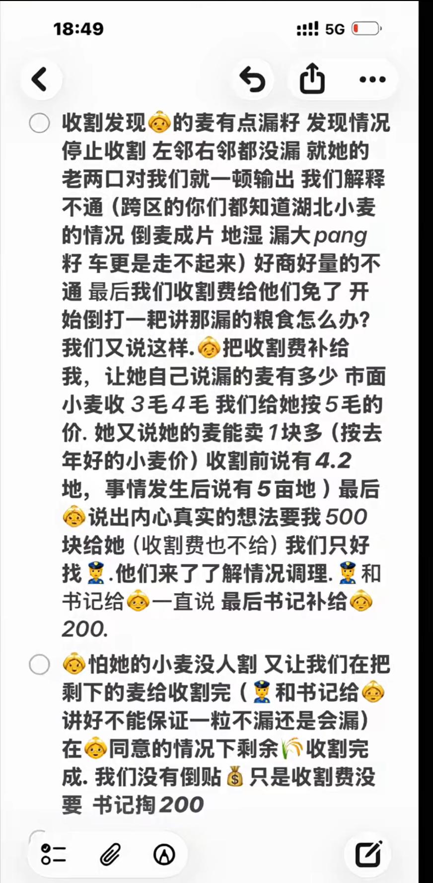 收麦子“割四赔五”当事人小宇夫妇接连发声，还原了事情的真相，事情已经解决了，希望