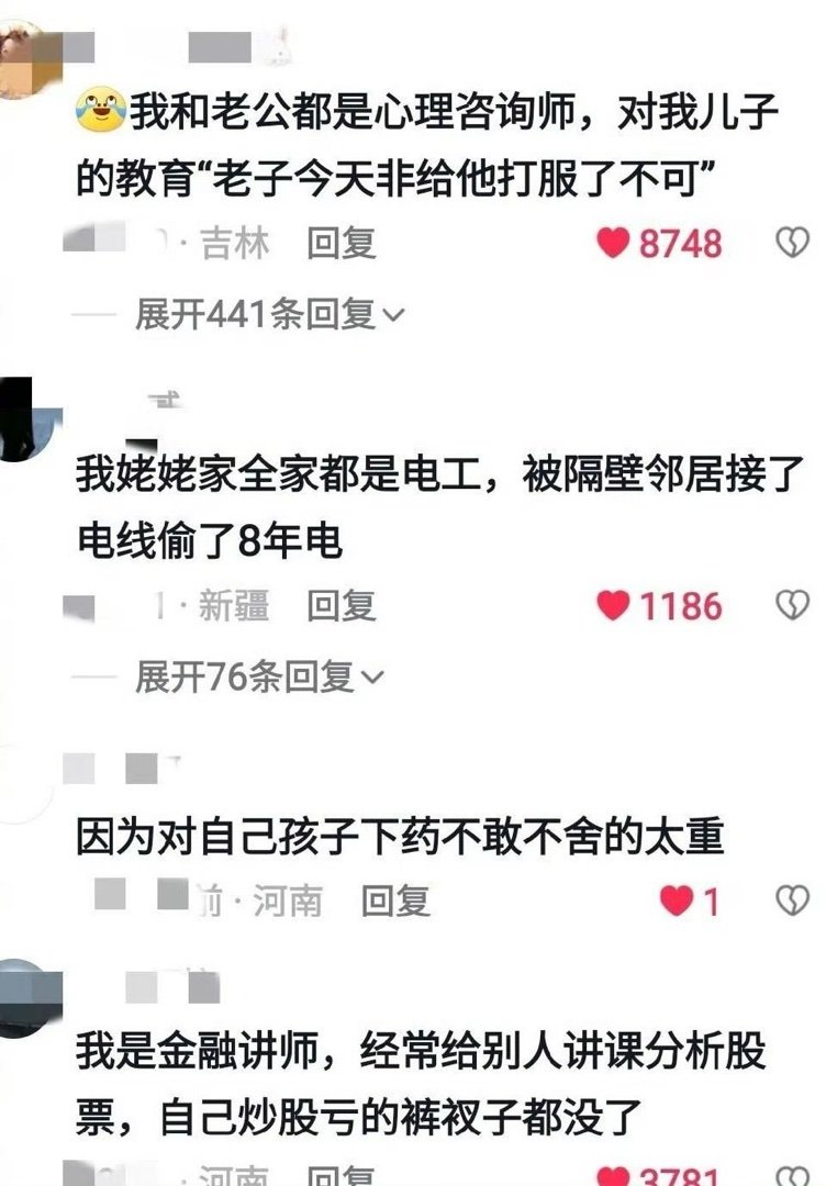 你的职业能在生活中帮到你什么