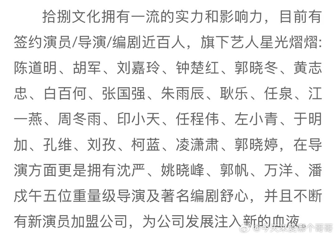 董子健妈妈公司这么厉害