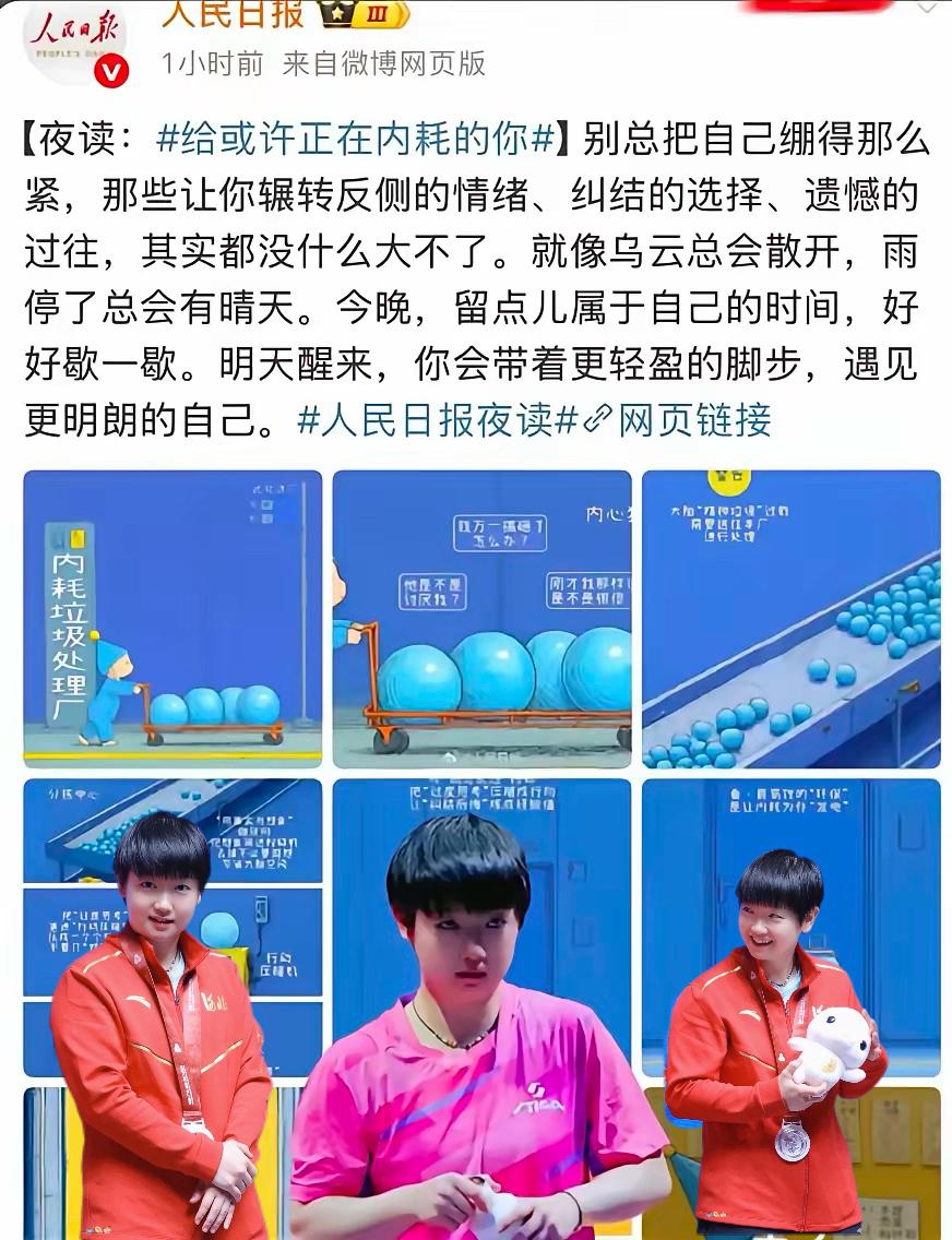 央妈有多关心孙颖莎，太会心疼人了，莎莎刚落地北京就发文了，送来了暖暖的关