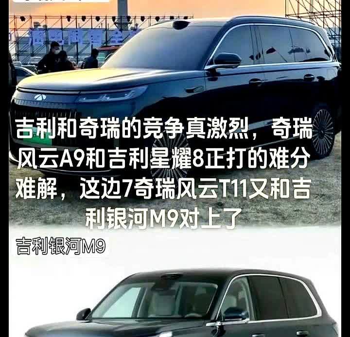 昨天刚锁单银河M9，今天风云A9直降三万，钱包和心脏一起抽搐吉利去年12