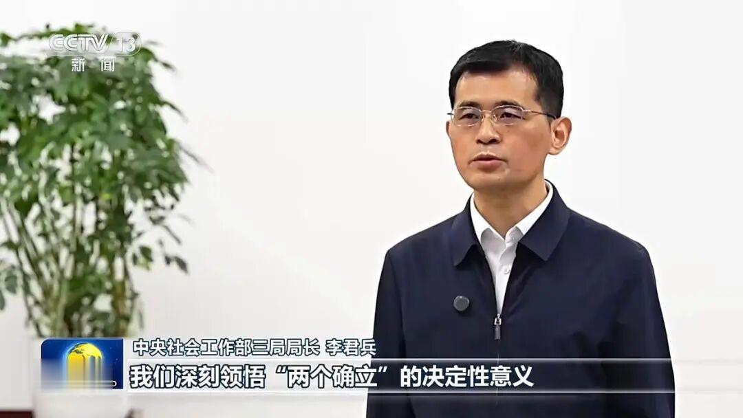 中共中央社会工作部, 新增一位副部长