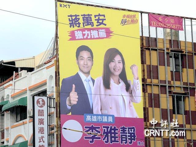 蒋万安旋风强　高雄蓝议员今合挂看板中国国民党籍台北市长蒋万安上周六(19日)到