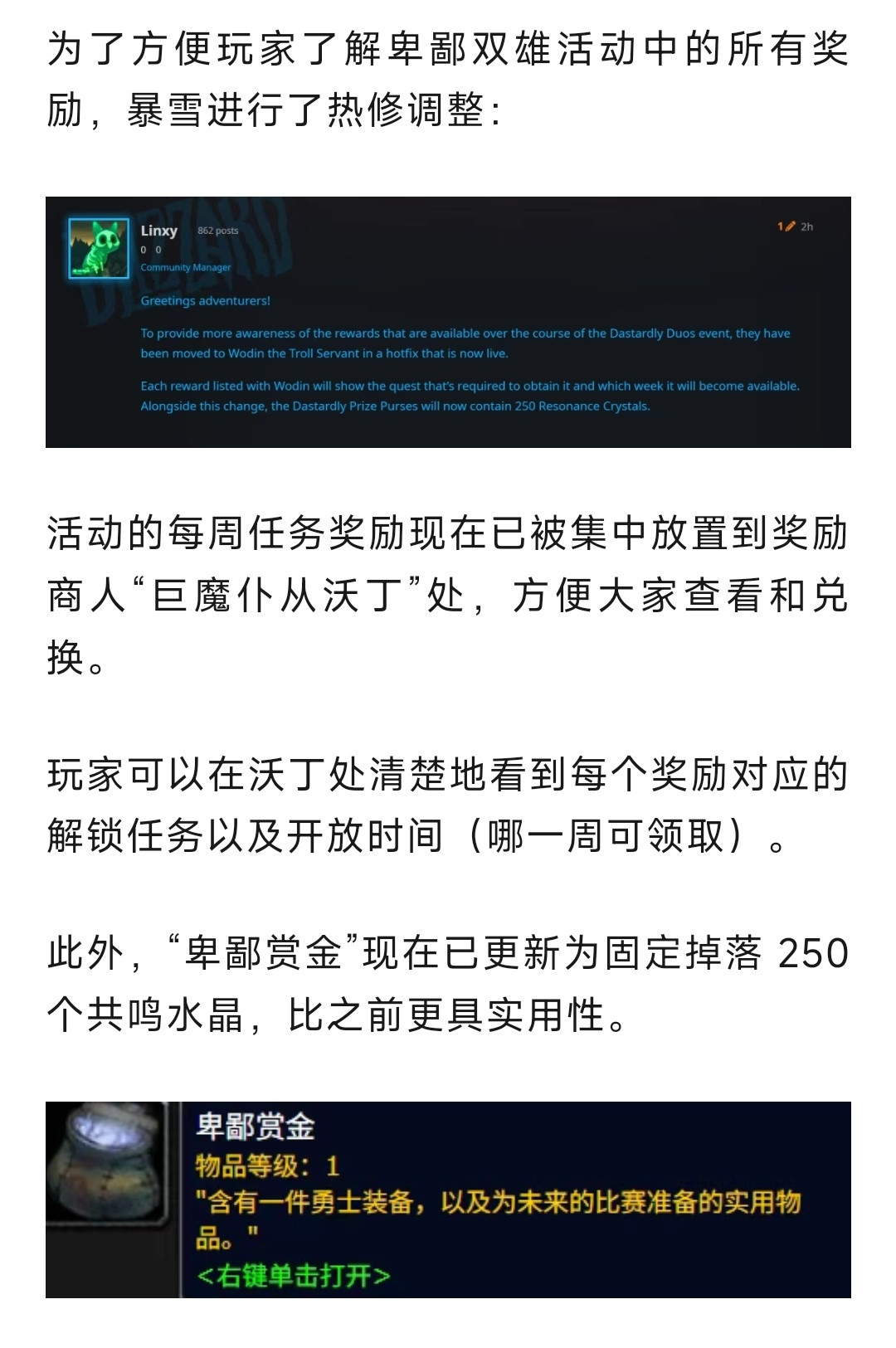 魔兽世界魔兽世界：6月7日在线热修！​​​