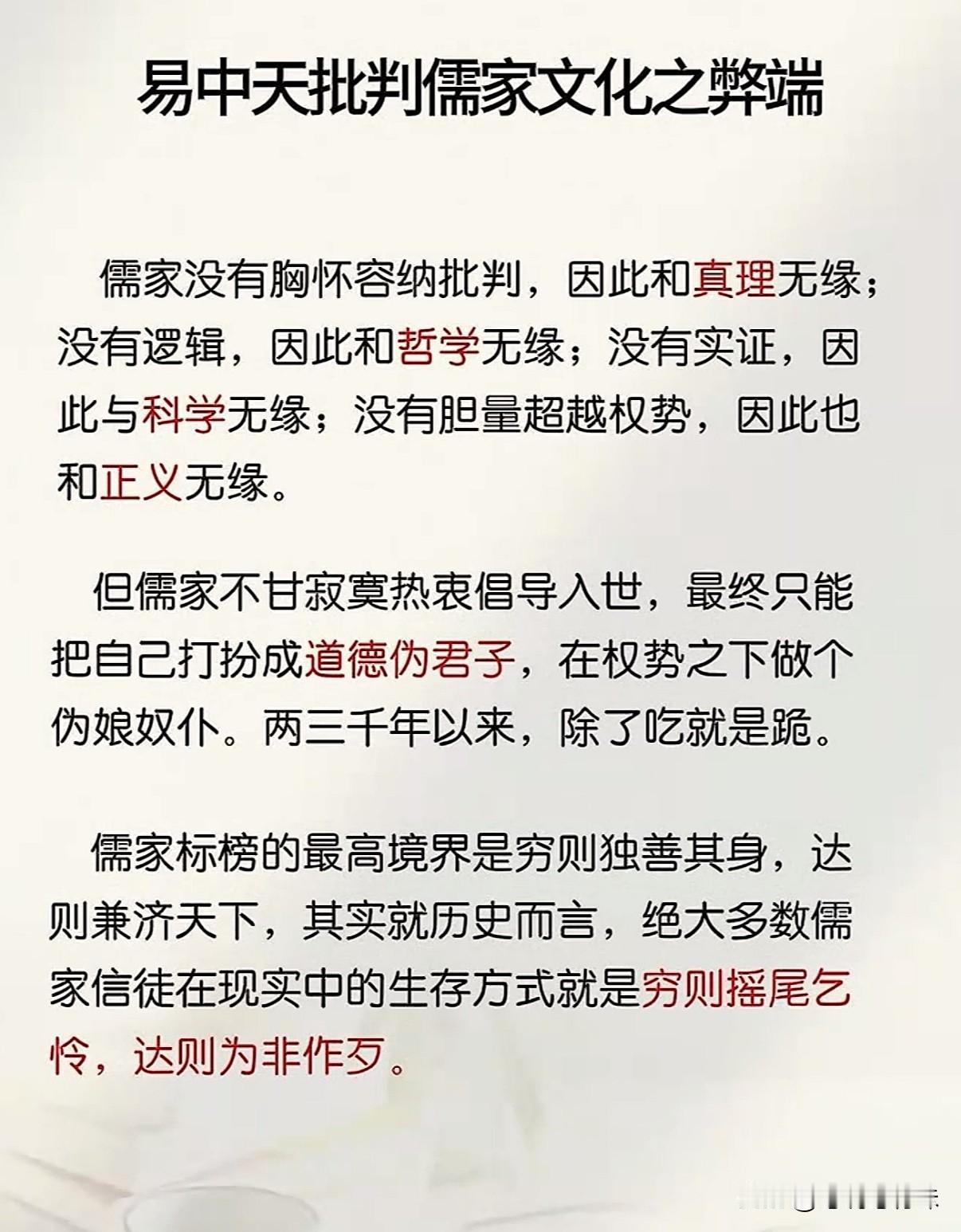 你们觉得儒家思想的本质是什么?儒家思想的本质是：束缚自由，压抑人性。其核心