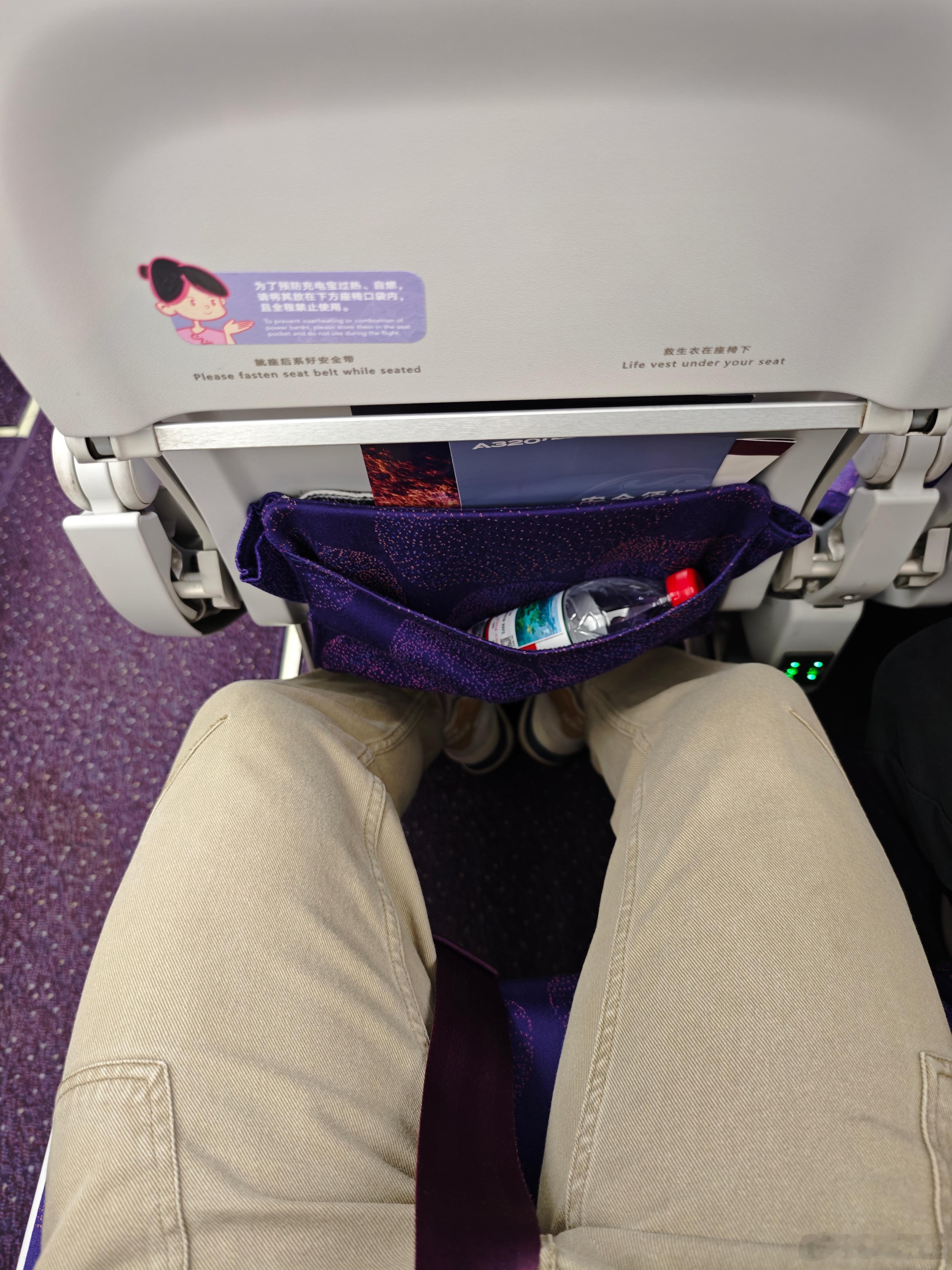 准备回广州，返程坐的是南航和吉祥航空的共享航班，公务舱坏了一个座椅，就这样拿A4