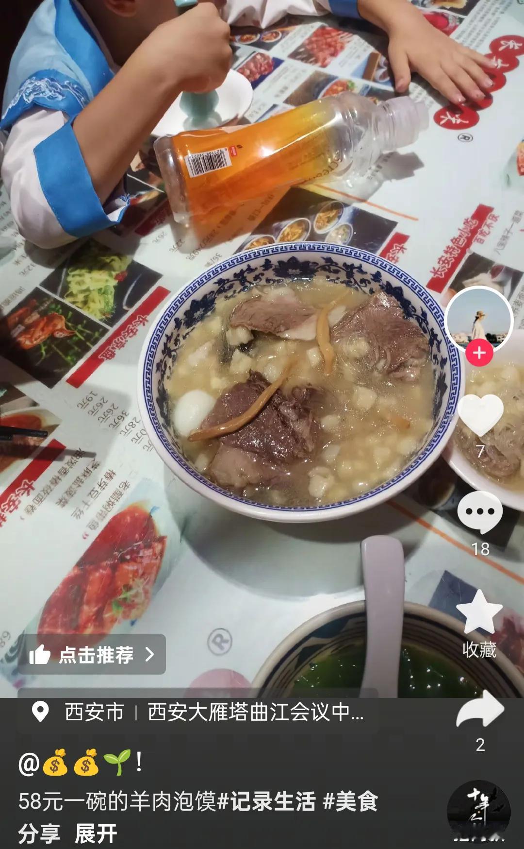 每年都能看到好多在西安景区吃饭的视频，大多数都是说贵还不好吃的。抛开景区，西安