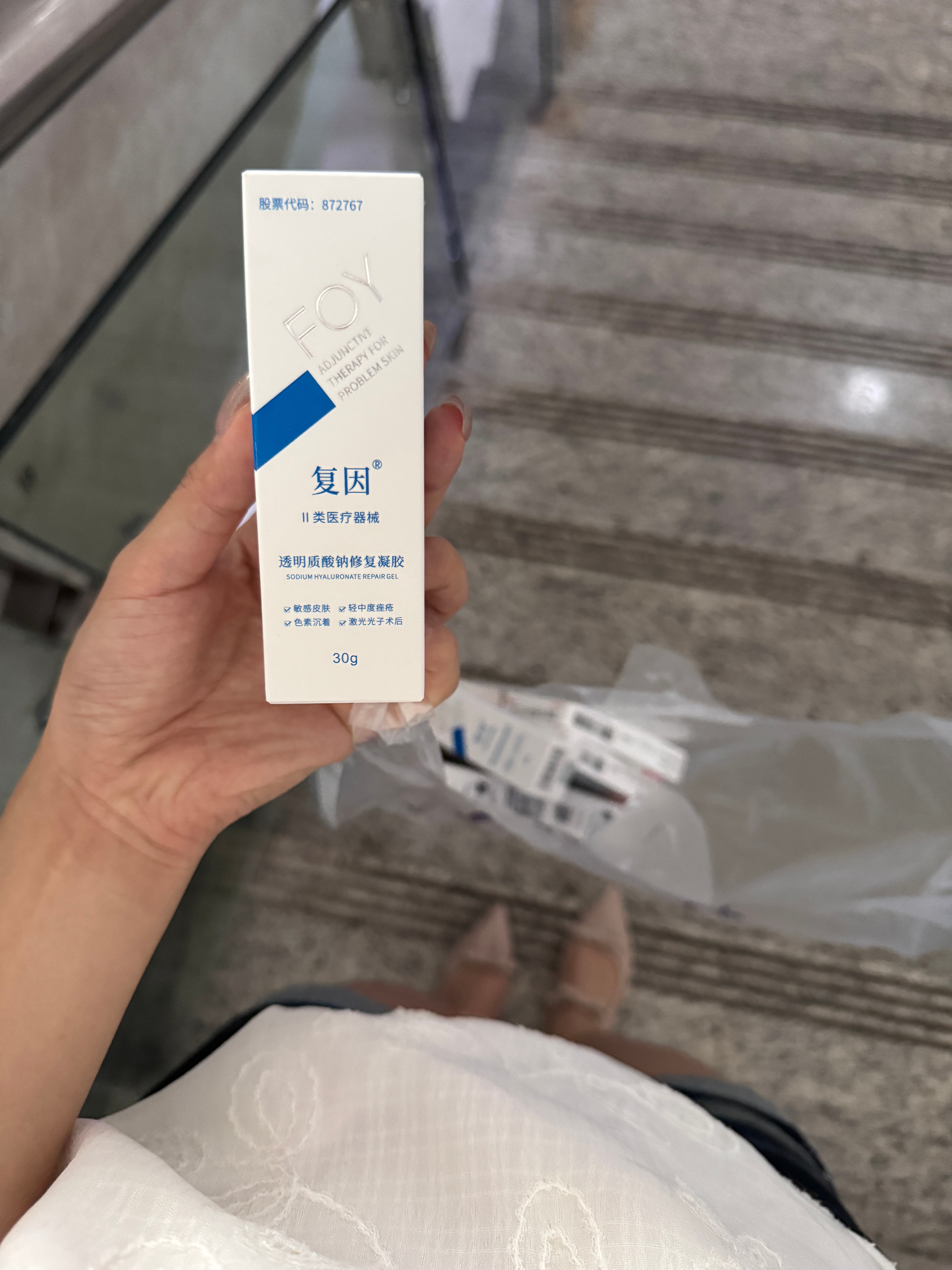 前段时间皮炎犯了也有点湿疹去医院配的这个凝胶日常就当护肤品用效果真挺好的