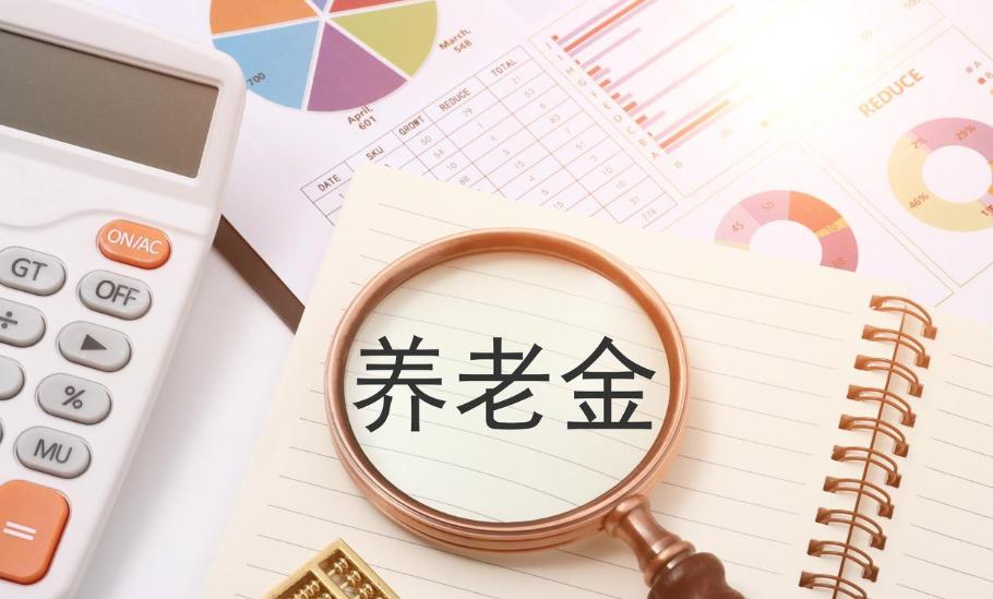 6月3日，人社部和财政部是否发布了2026年的基本养老金调整通知？今年会不会不给