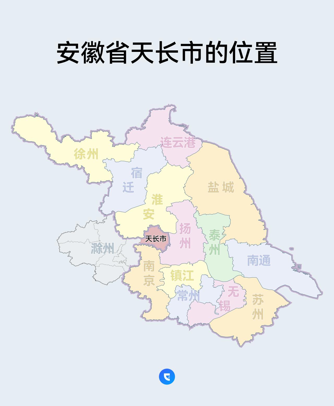 如果安徽天长市划归江苏，归哪个市最好？南京，扬州或者淮安？江苏安徽滁州地图