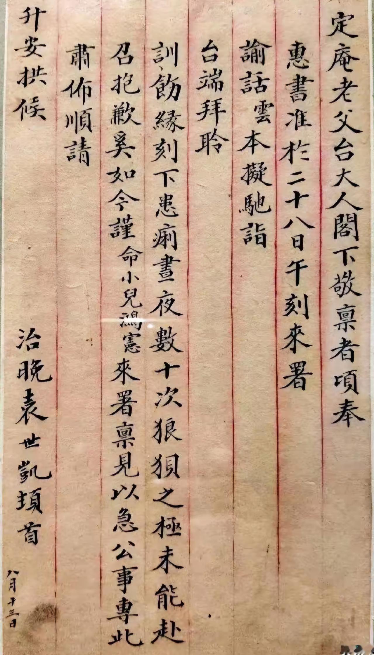 王铎：袁世凯的字真漂亮