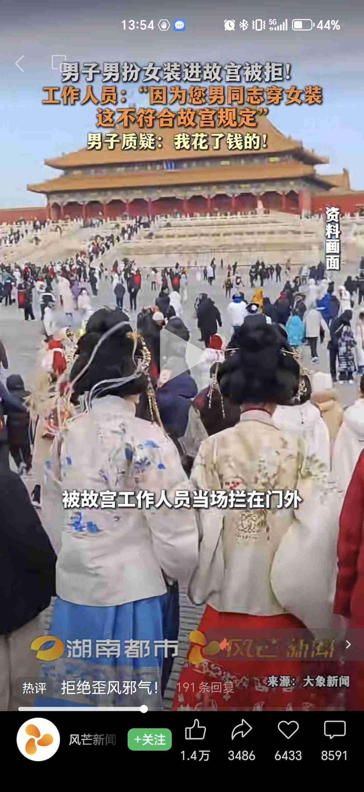 笑不活了！男子穿着女装闯故宫，被当场拦下：花钱也不好使！网友：穿衣自由≠随便穿！