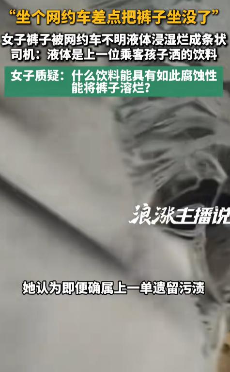 万万没想到！近期报道，北京，一女子打车去机场，刚上车坐了10分钟，就感觉屁股
