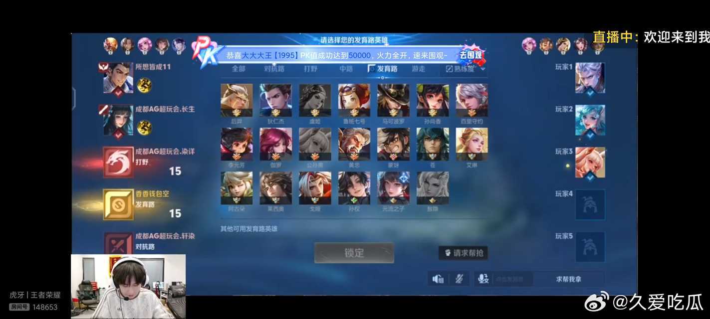 瓜友速报凌晨AG五排，中单长生