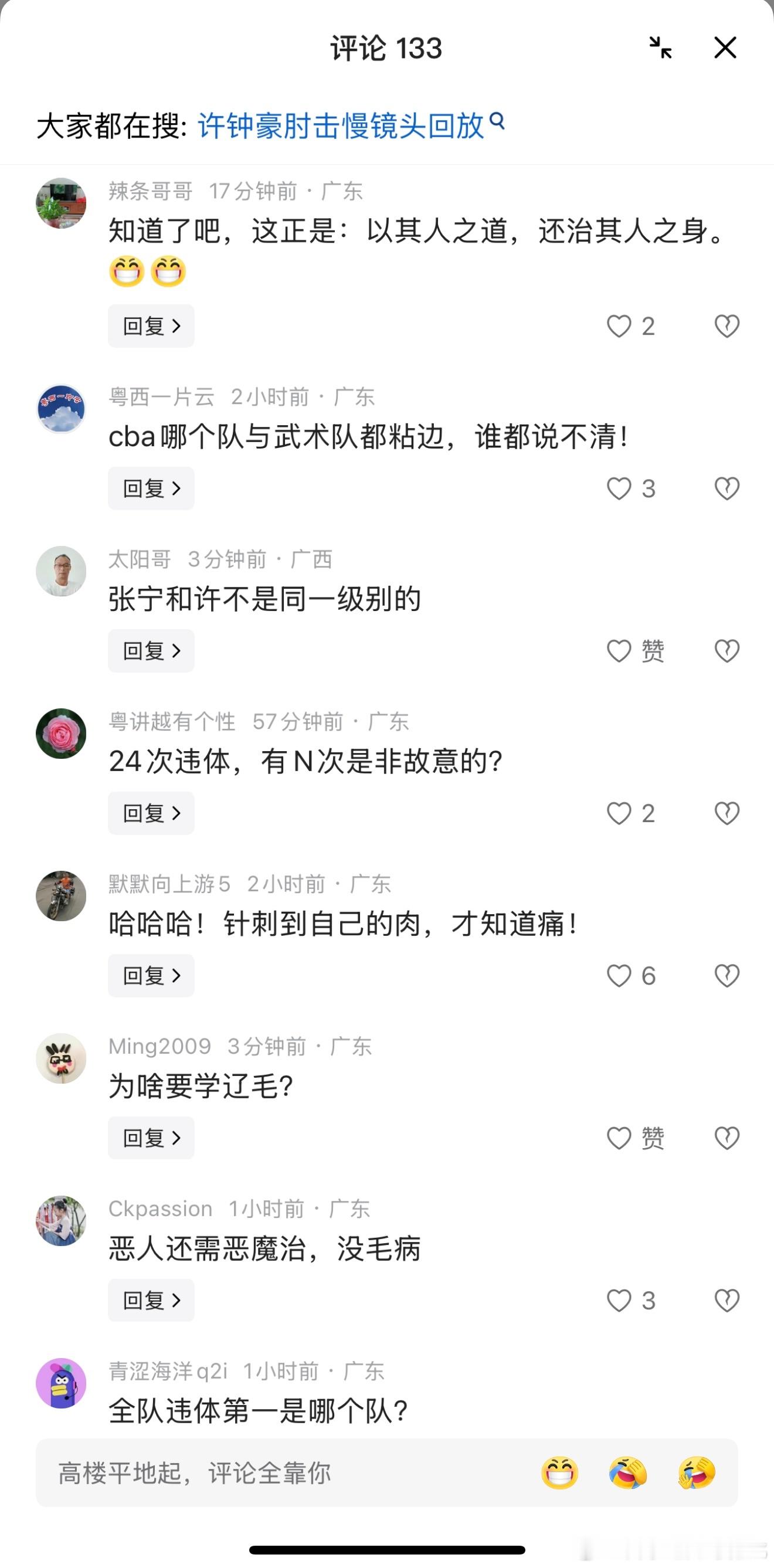 哪个队赢了广东都要接受广东球迷至少三个赛季的网暴[抠鼻]山西顶住cba​​​