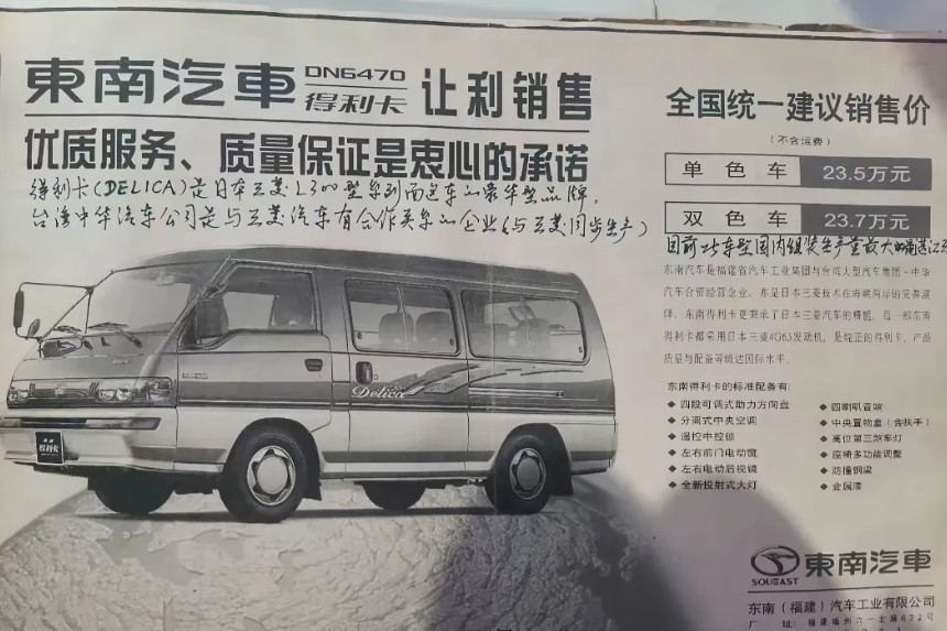 1997年，买这辆大面包车价格为23.5万元