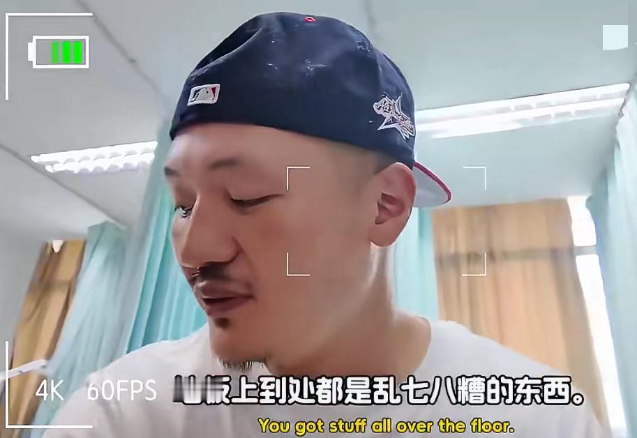 华裔来华治疗，质疑医生的医术，嫌弃医院太脏了地上到处都是乱七八糟的东西，只花了8