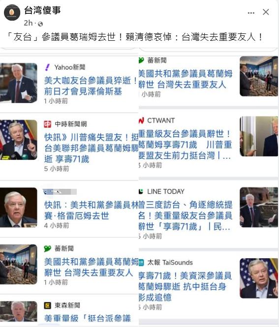 看吧，如喪考妣！Source:FB