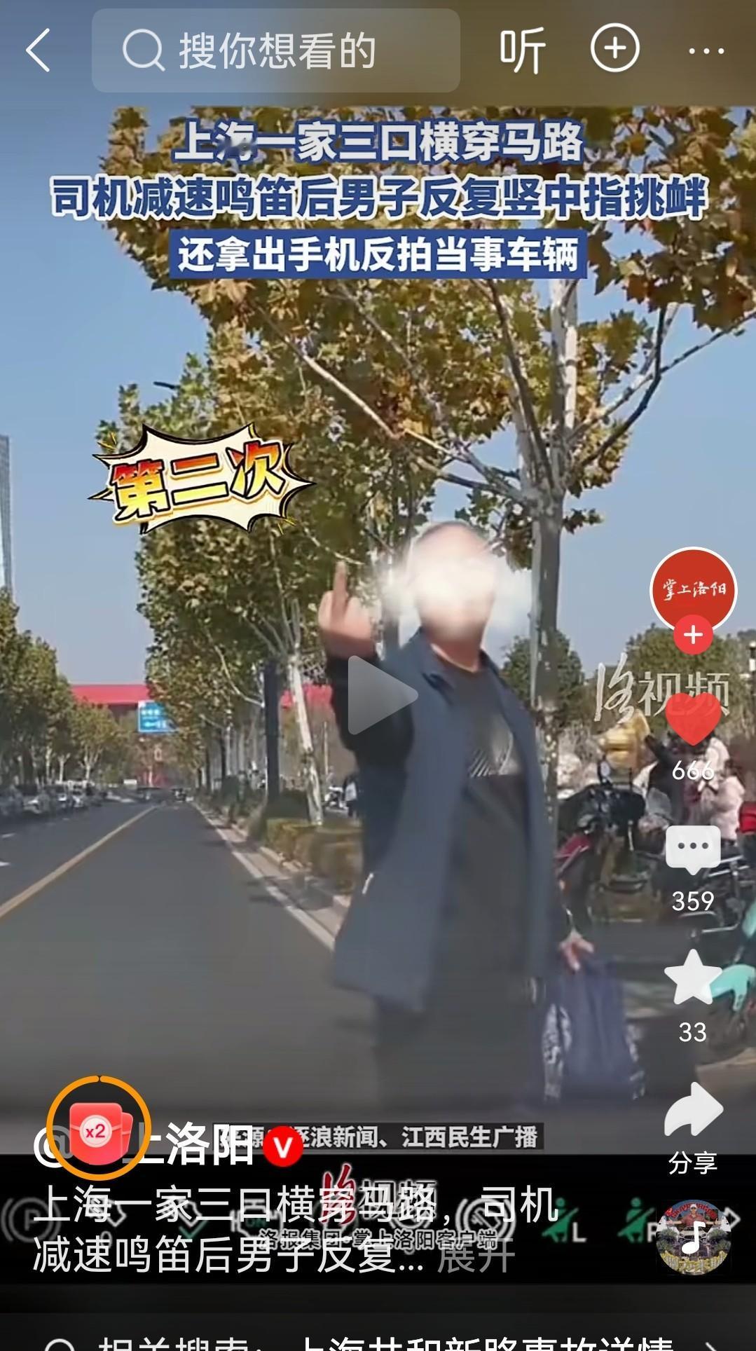 想不通这种父亲想给孩子树立个什么榜样上海一家三口横穿马路司机减速鸣笛后此男