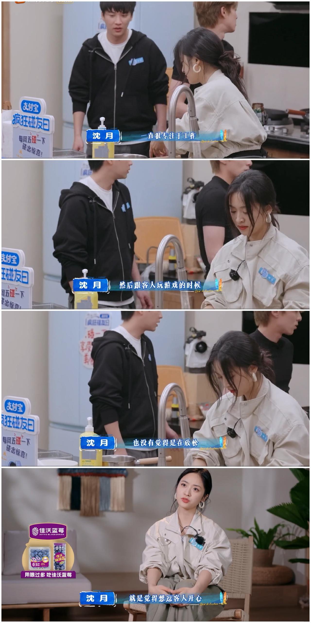 沈月宁愿洗碗，都不愿意干这件事，而秦岚更加胜任。沈月在三亚录制节目忙