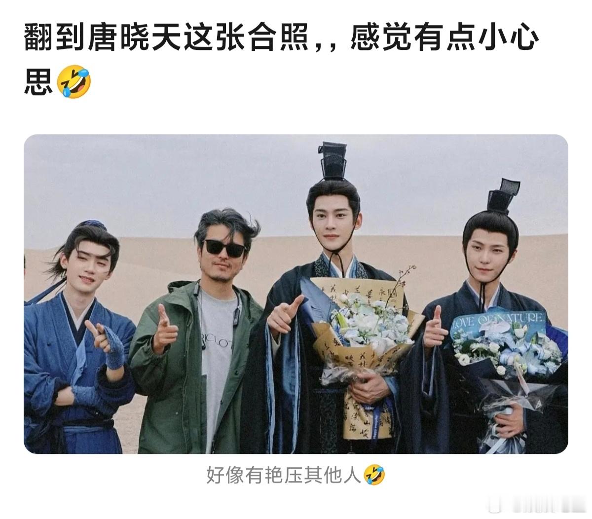 才发现吗🤫其实剧宣直播唐晓天也很有小心思