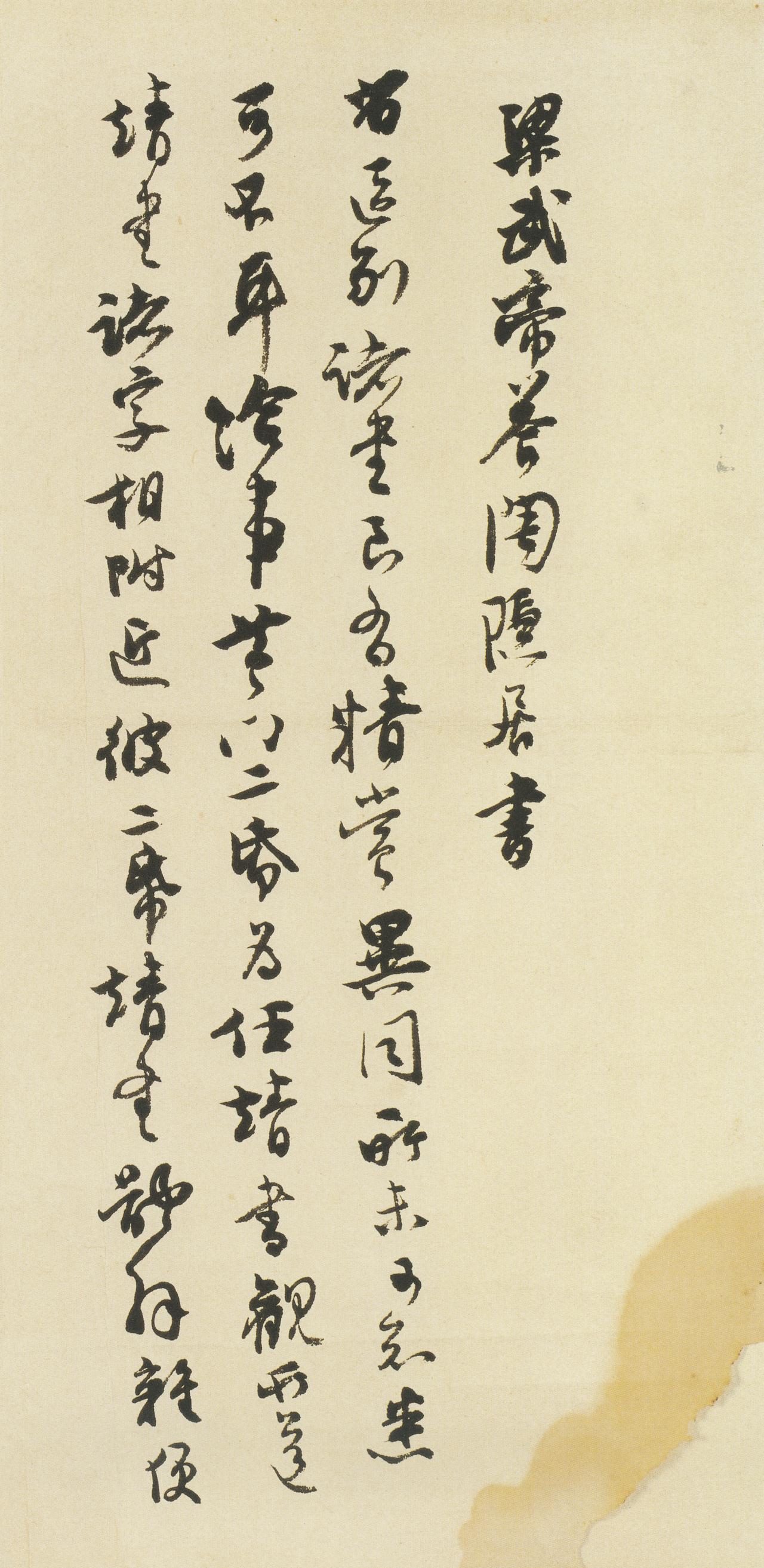 沈尹默坚持回归二王，由唐入晋才是中国书法的正路清末民初碑学很盛，帖学相对衰微