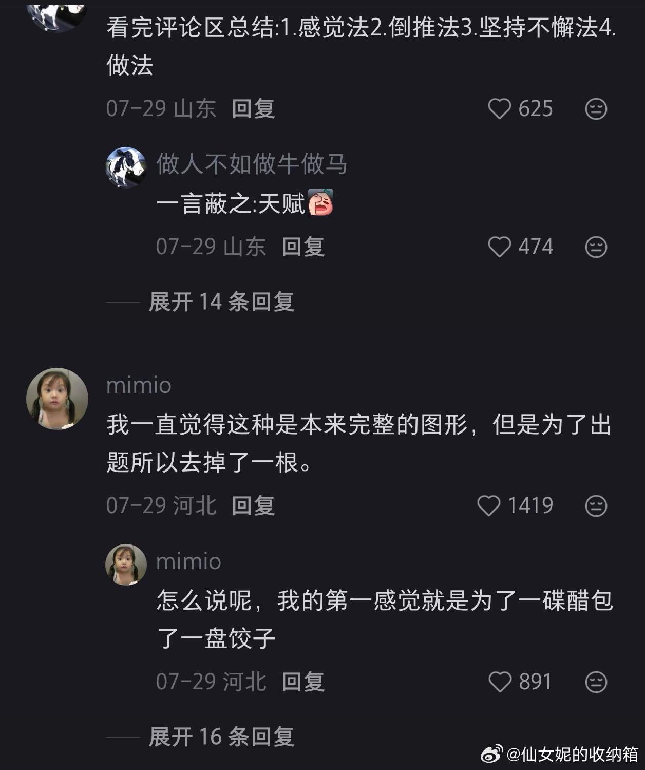 数学辅助线都是怎么想出来的，大佬们这样说