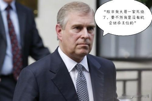 🇬🇧英国最近又整王室活：政府考虑立法，把安德鲁王子从王位继承名单里删掉。很