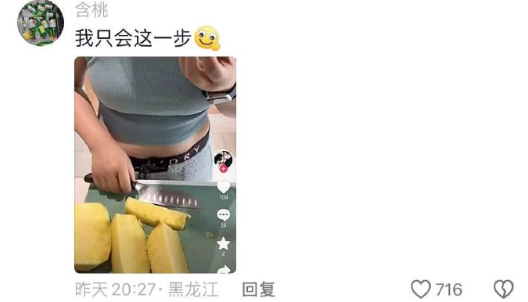 做这一顿饭我能摆10年脸色