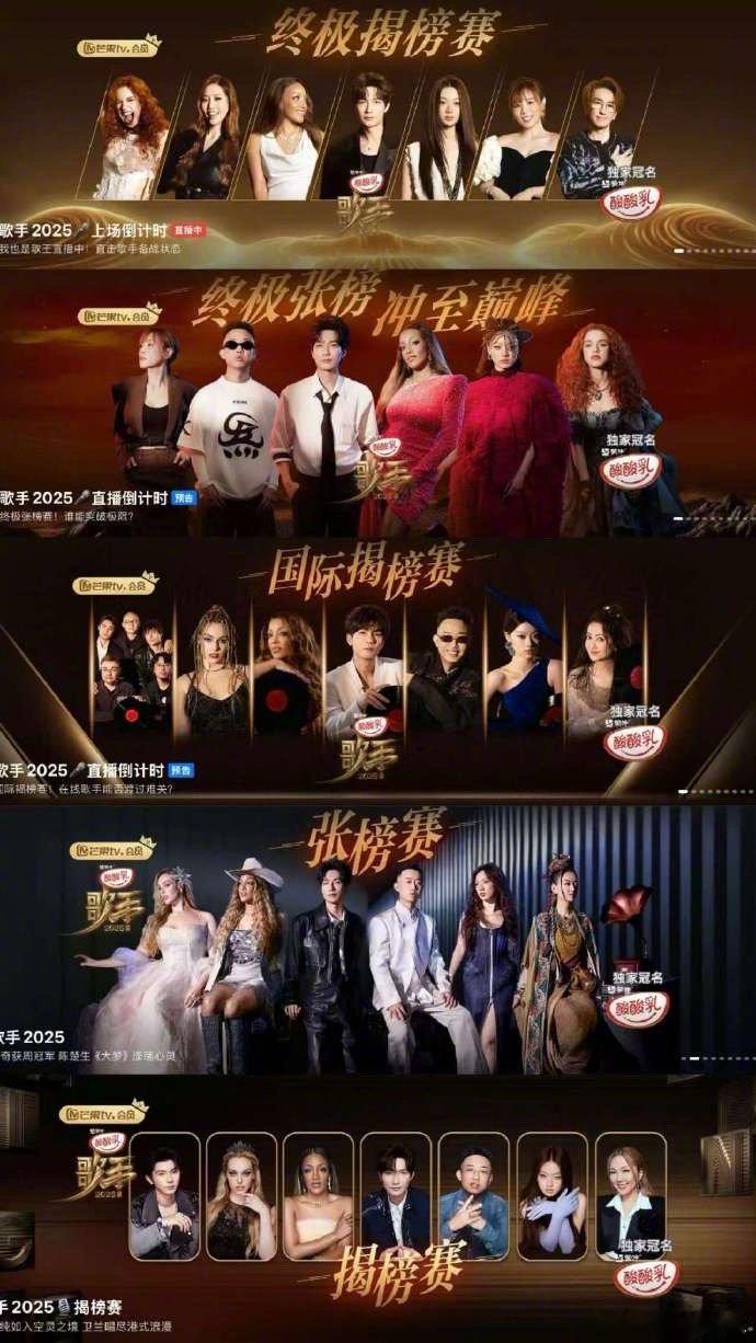 《歌手》的每期海报已透露玄机，陈楚生几乎是永C。再加上，每期的排名也都是前几名，