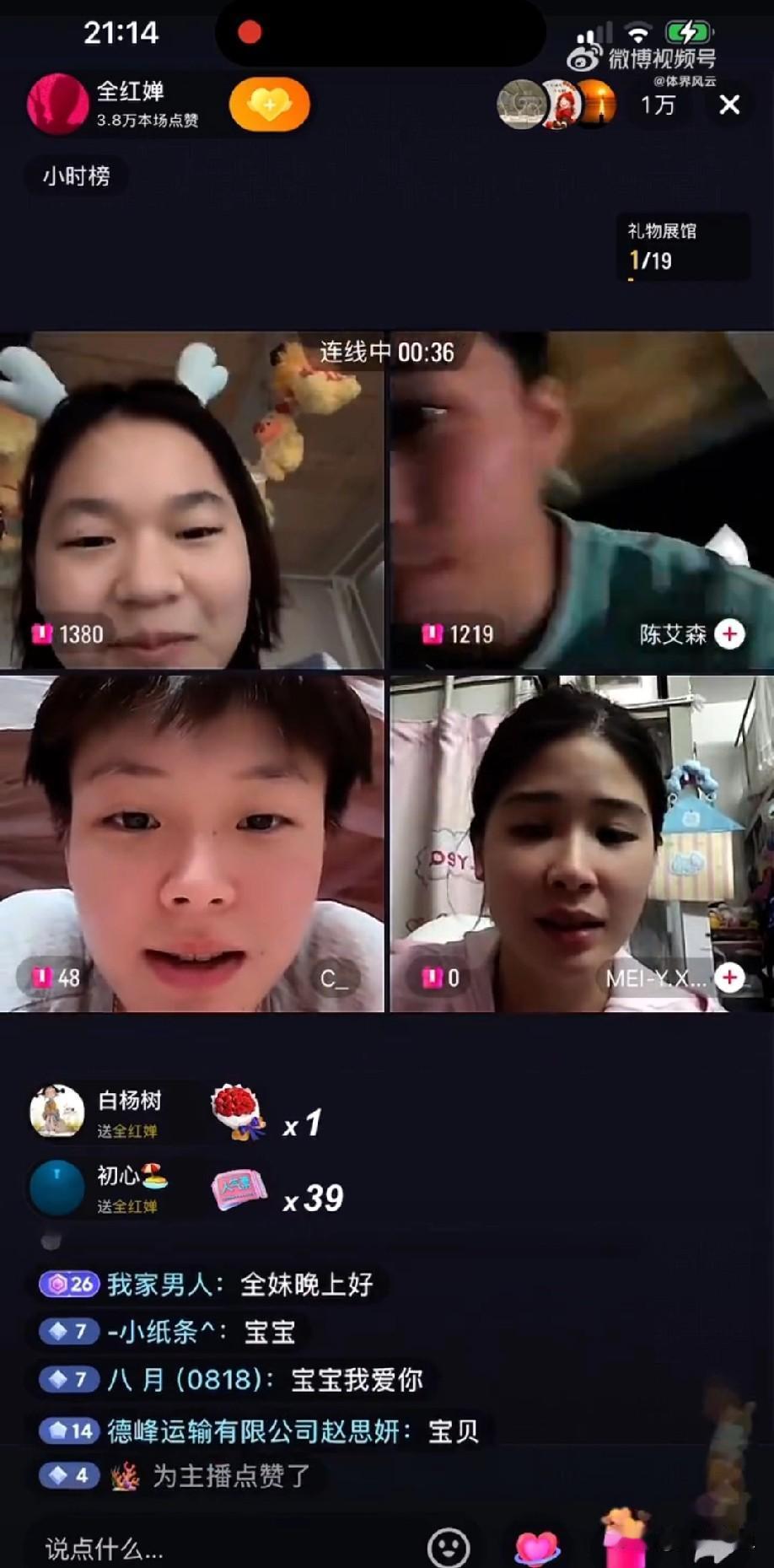 全红婵直播，这次真让人刮目相看！深夜宿舍开播，短短半小时就涌进近千万网友围观，