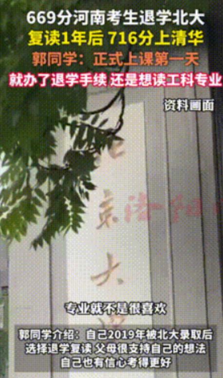 “北大哭了！”河南小伙，第一次高考669分考上北大医学部，结果第一节课都没上完就