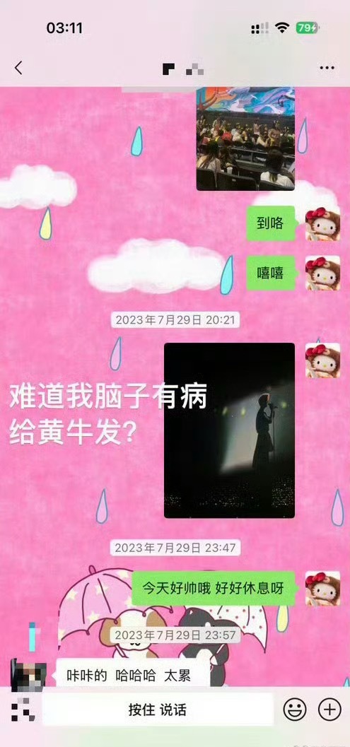 鹿晗疑似出轨司小迪这里只有聊天记录啊，可信度高吗
