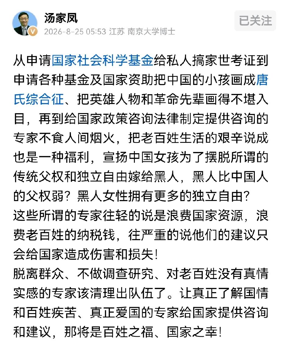 那些宣扬中国女人不婚不育或者嫁给外国人的，本质上就是在消灭中国人口，不管是不婚不